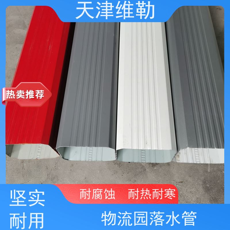 天 津维勒 150 110型 厂房雨水管 支持定制 颜色丰富 抗冲击性强
