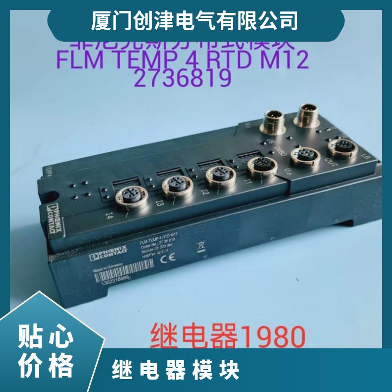 菲尼克斯继电器模块PLC-RSC-48DC/21-21 PLC-RSC-12DC/21-21