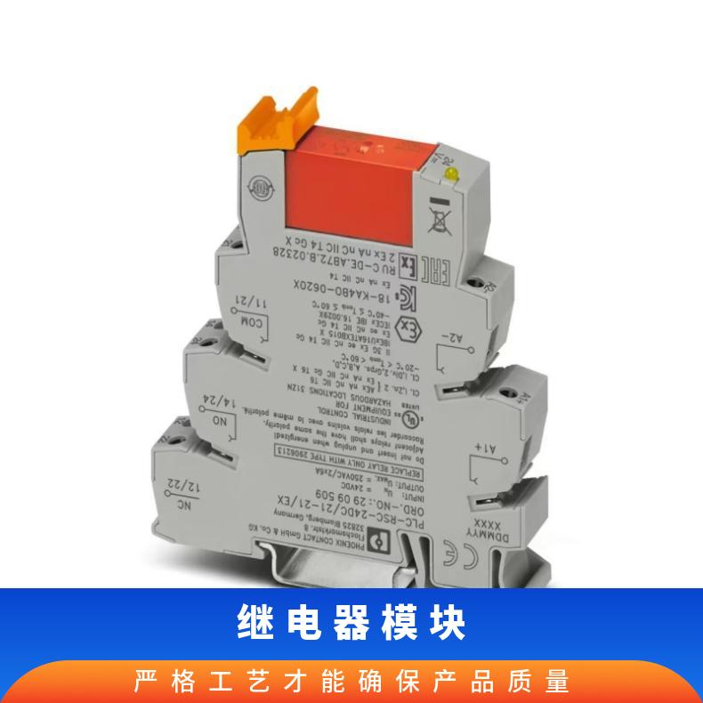 菲尼克斯继电器模块PLC-RSC-24DC/21AU PLC-RPT-24UC/21