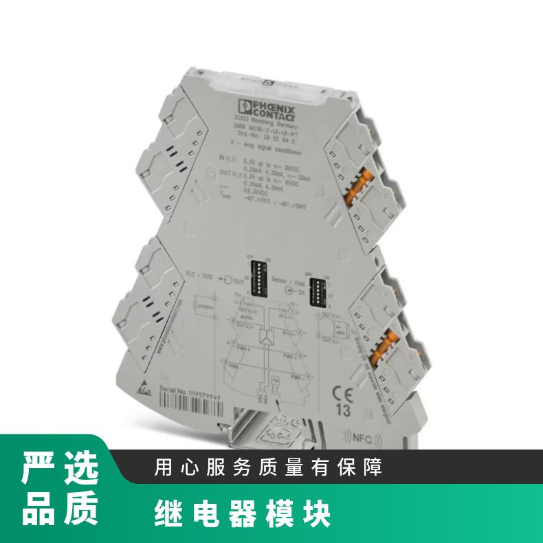 菲尼克斯继电器模块PLC-RPT-24DC/21AU PLC-RSC-120UC/21-21