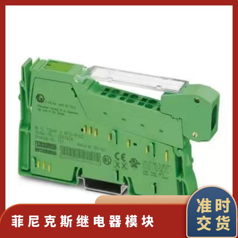 菲尼克斯继电器模块VIP-2/SC/FLK16 PLC-OSC-230UC/48DC/100