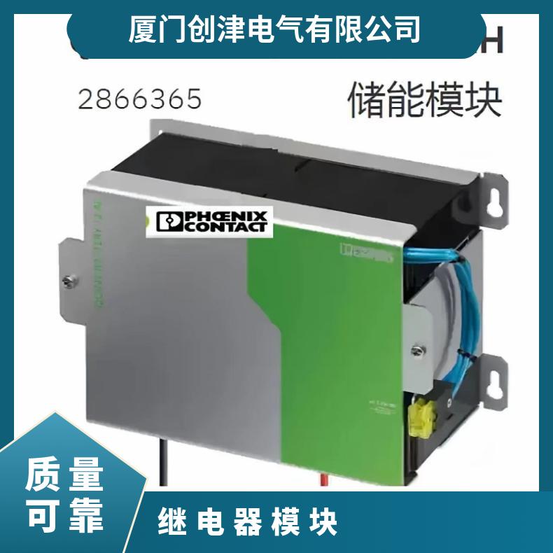 菲尼克斯继电器模块PLC-OSC-230UC/PLC-OPT-5DC FLKM 14/PLC