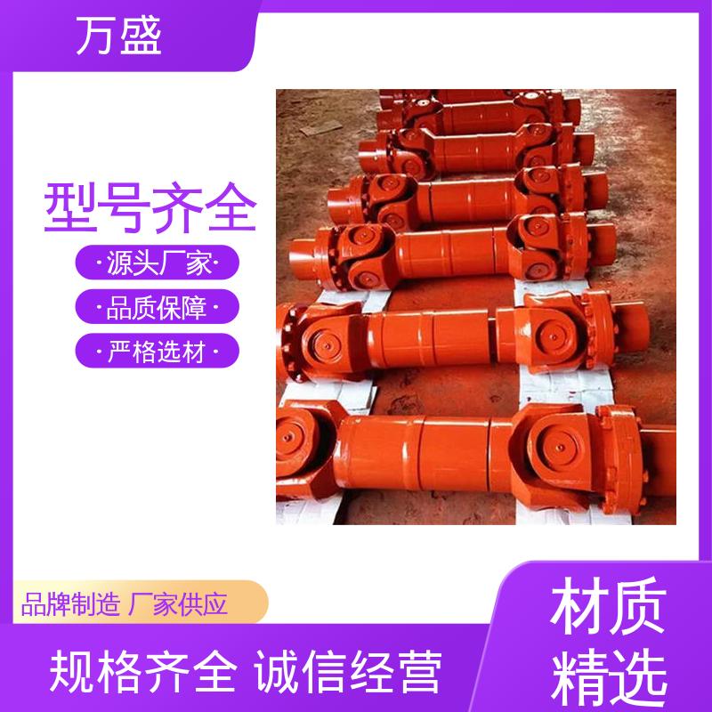 万向节传动轴 重型焊接式十字节 减速机皮带轮 万盛