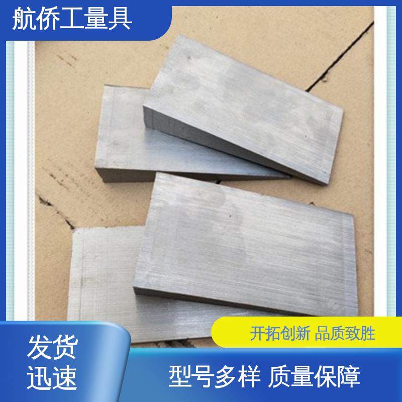 航侨生产 Q235楔形斜铁 支持定制 数控机床用 厚度可调
