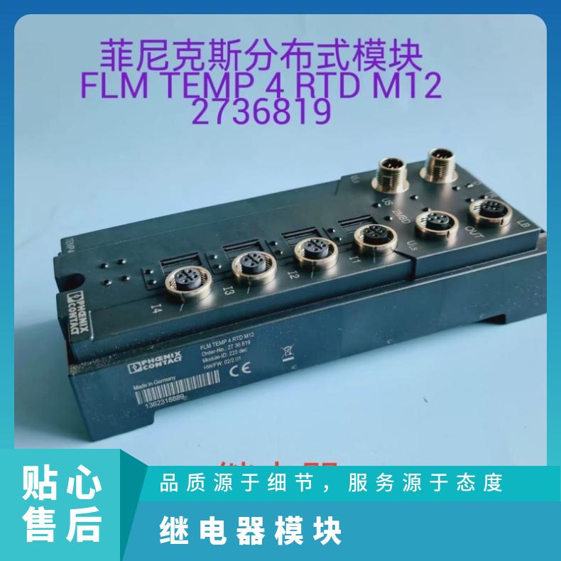 菲尼克斯继电器模块PLC-RSC-230UC/21-21AU PLC-RSC-230UC/21-21