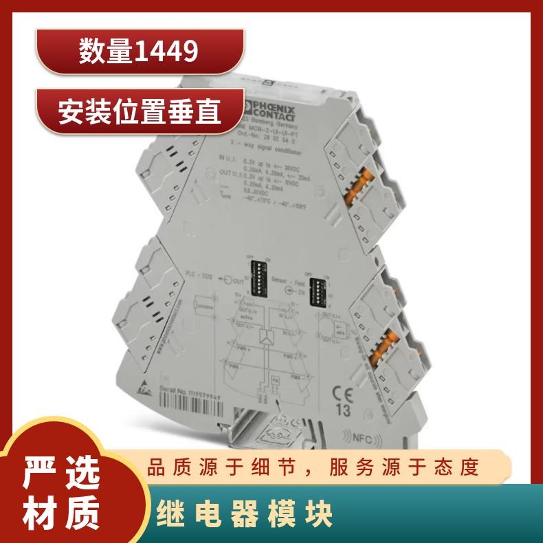 菲尼克斯继电器模块UMK-32 RM/MR-G24/1/PLC UM-32RM/RT-G24/21/PLC