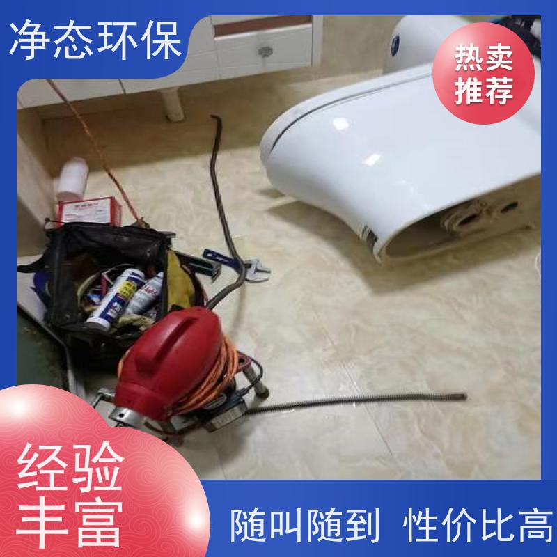 净态环保 义乌北苑 厨房下水道疏通 师傅就近上门 适用全场景
