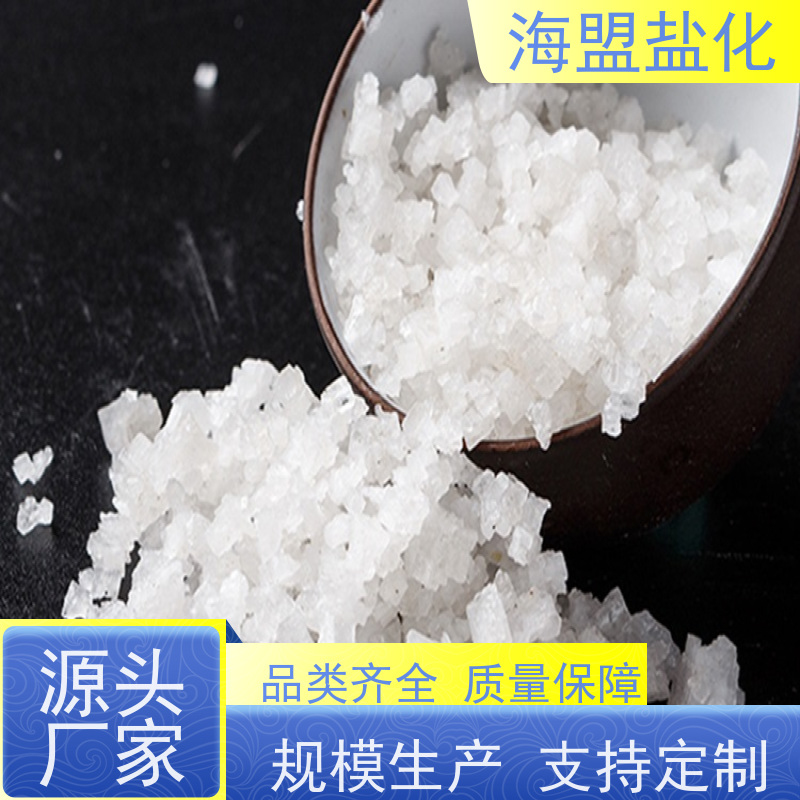 海盟盐化 高效率 颗粒晶体盐 粗细都有 应用广泛