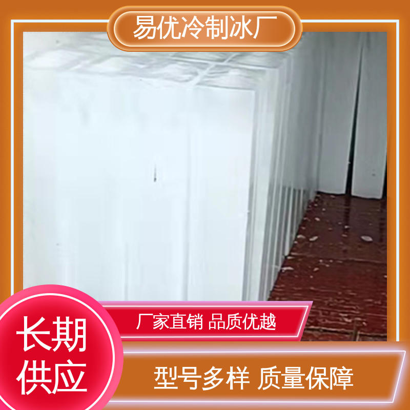 户外露营降温 50 公斤降温冰块 易优冷工厂配送