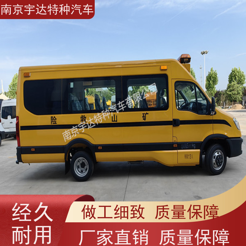 依维柯牌矿山抢险救险车煤矿救援车柴油排量3.0