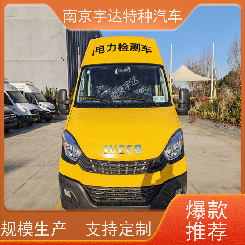 依维柯检测车 燃气应急抢修车 电力试验车 2.0排量 支持定制