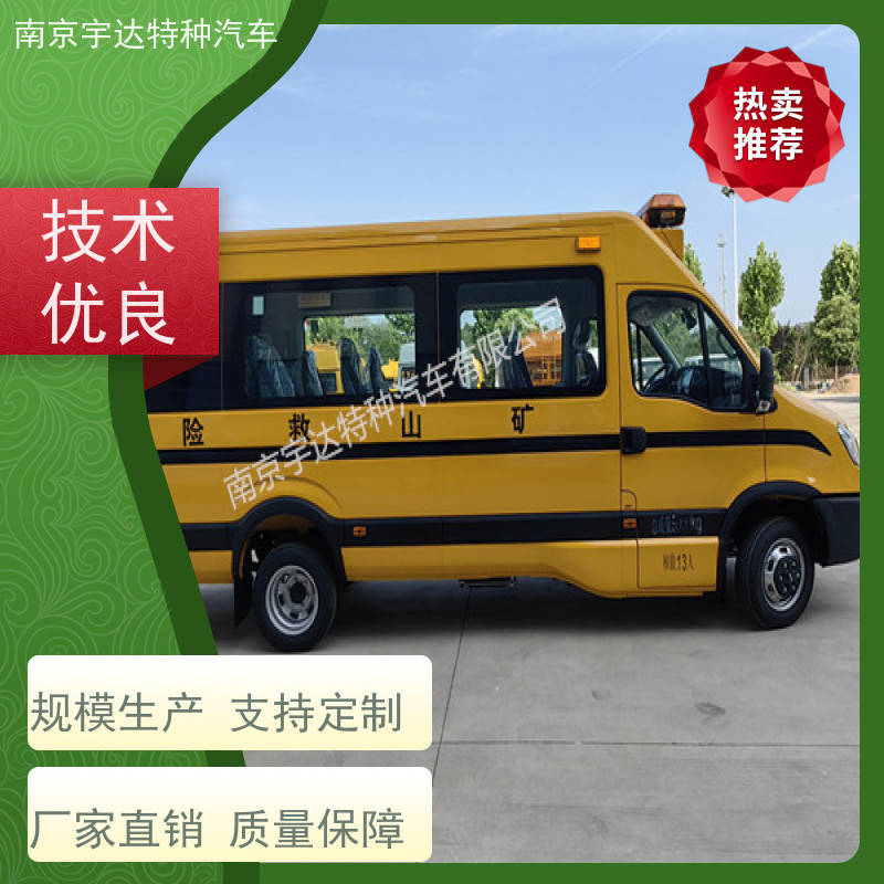 依维柯牌煤矿救援车 功率125 整车长度7080*2022*2735mm