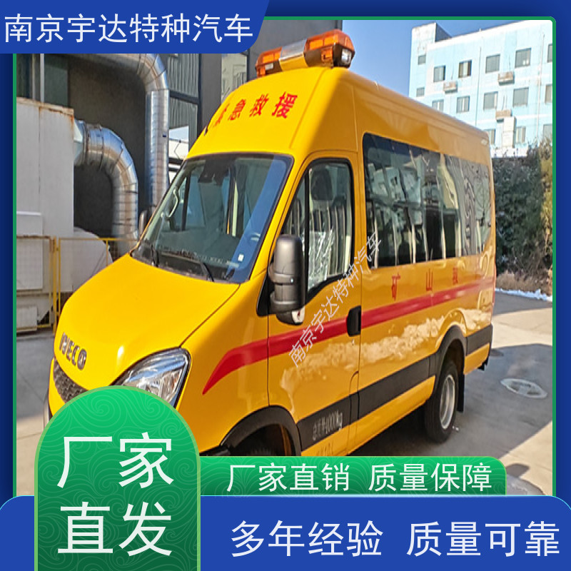 依维柯M2-39救险车 矿山救援装备车 气防指挥车 油耗11.3