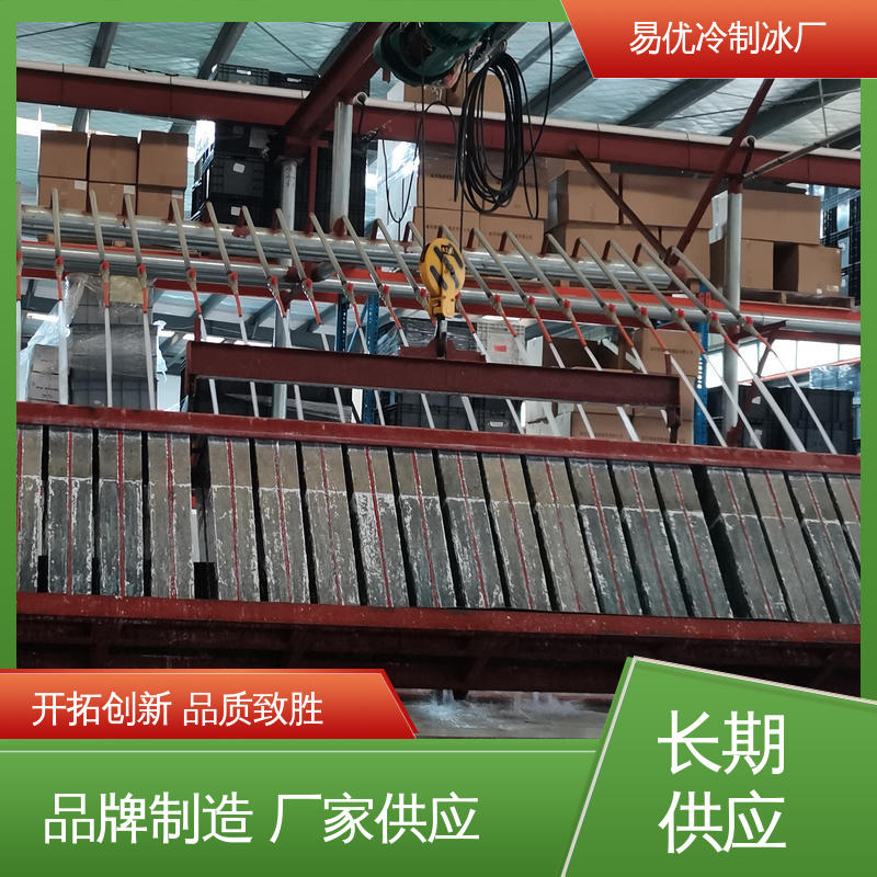 易优冷工厂批发 50 公斤大冰块 宿舍防暑专用