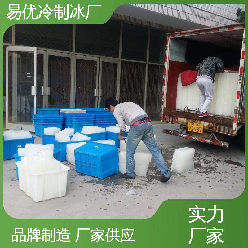 易优冷 50 公斤大冰块 超市大面积保鲜专用