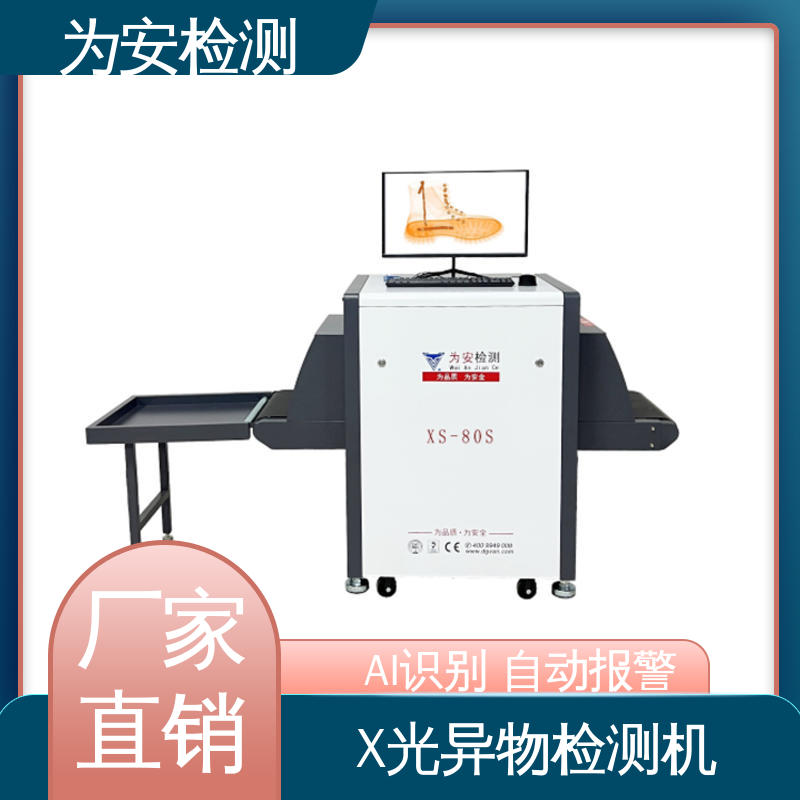 厂家供应 皮鞋断针检测机 断针检测报警机 制鞋厂异物检测 XS-80S
