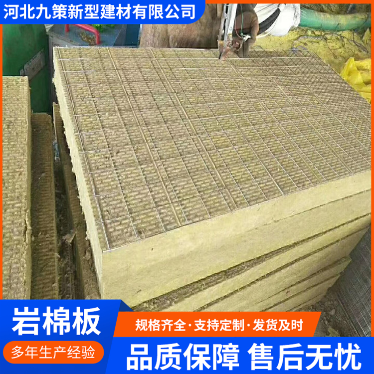 铝箔贴面 防火岩棉板 5公分厚 支持按需定制 九策