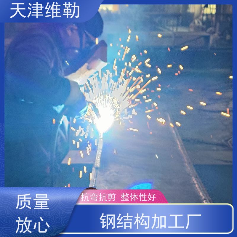 天 津维勒 钢结构冷库 焊接H型钢 管桁架 抗震性能优