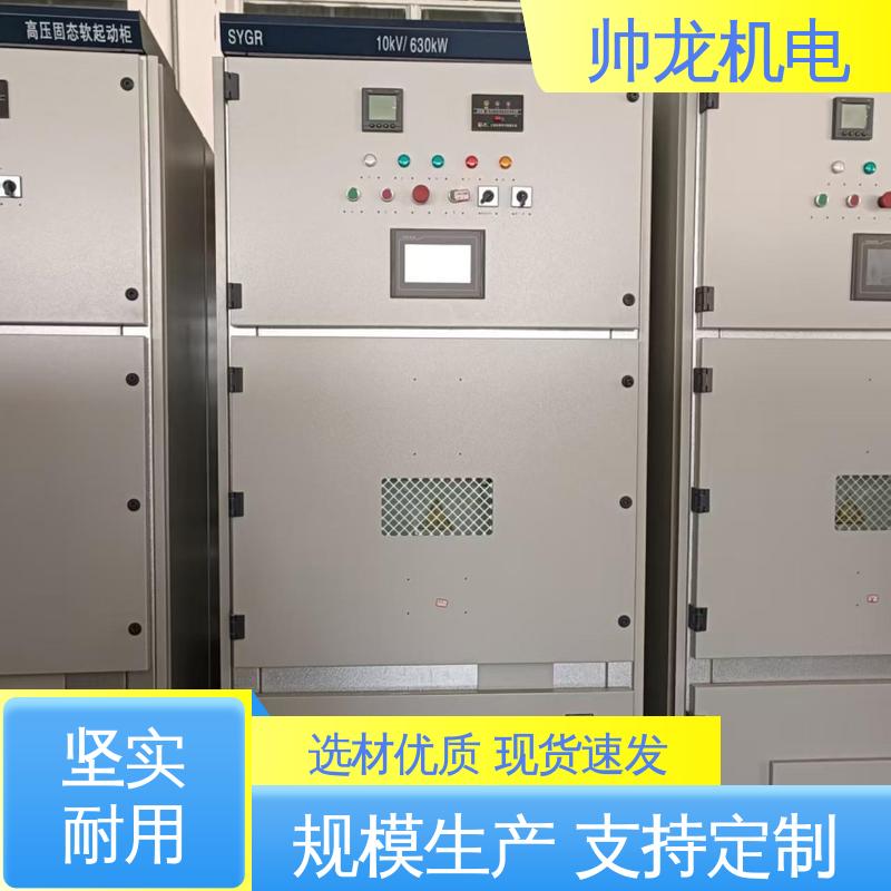 宁 夏 满足不同客户需求 应用广泛 功能齐全 球磨机/风机 固态软启动柜