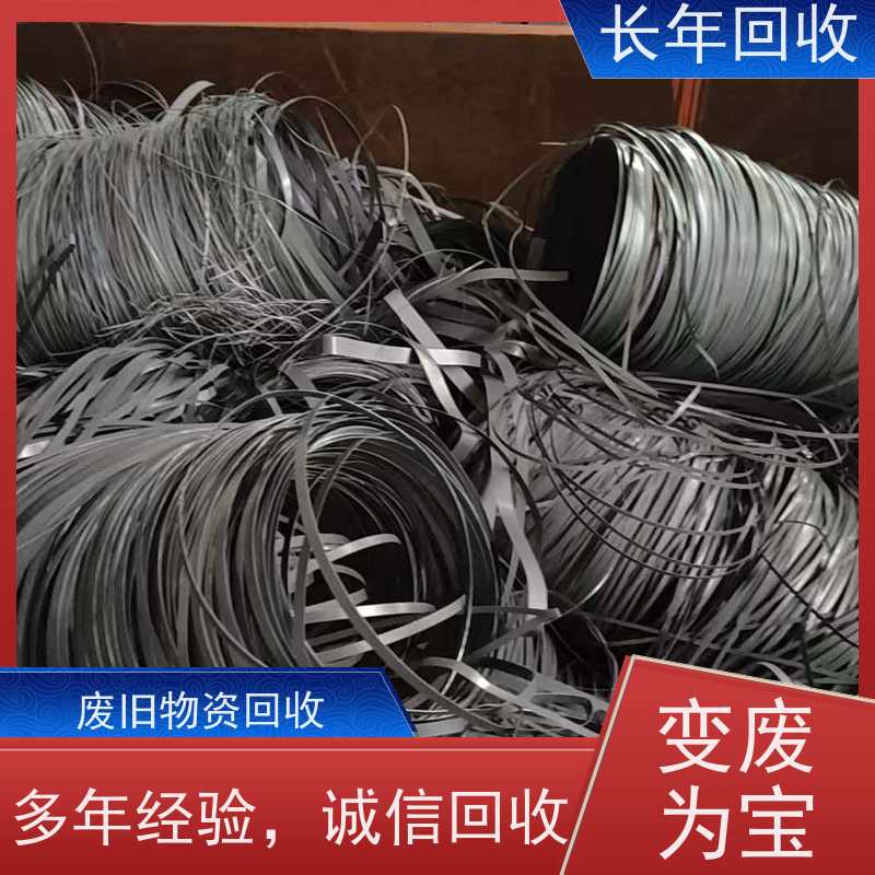 欢迎来电 现款现结 上门看货 废旧金属回收 长年高价