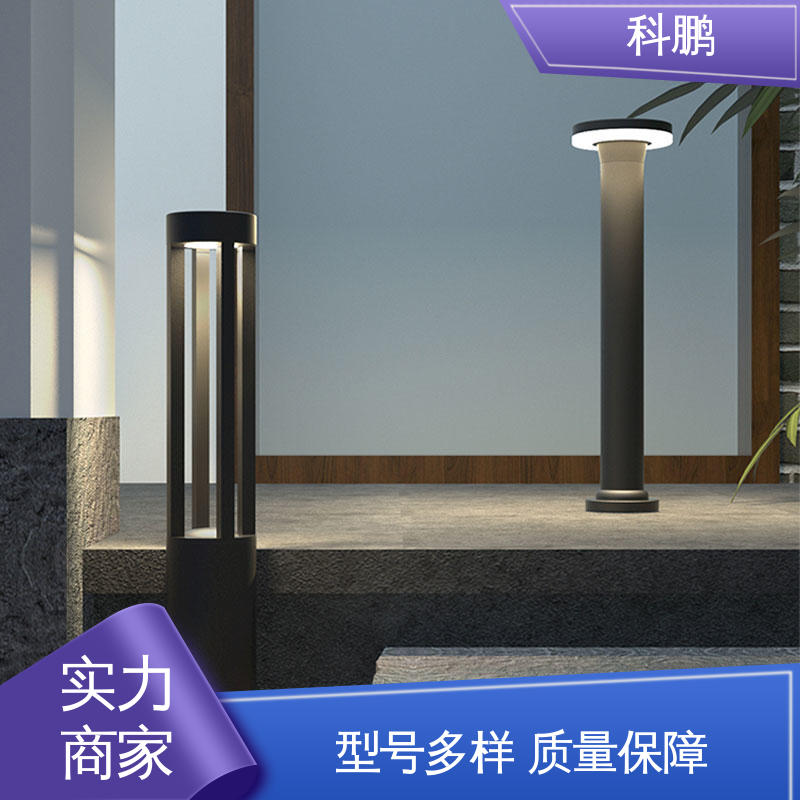 科鹏照明 工程草坪灯 无需布线灵活性高 亮度适中 透光磨砂玻璃灯罩