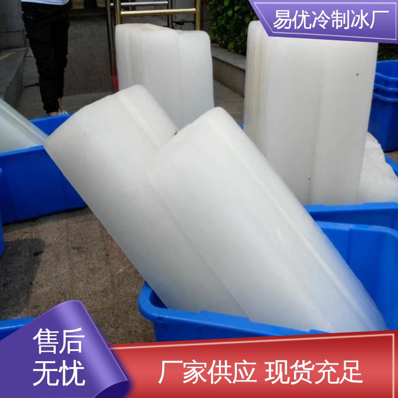 易优冷 50 公斤降温冰块 工地作业专用供应