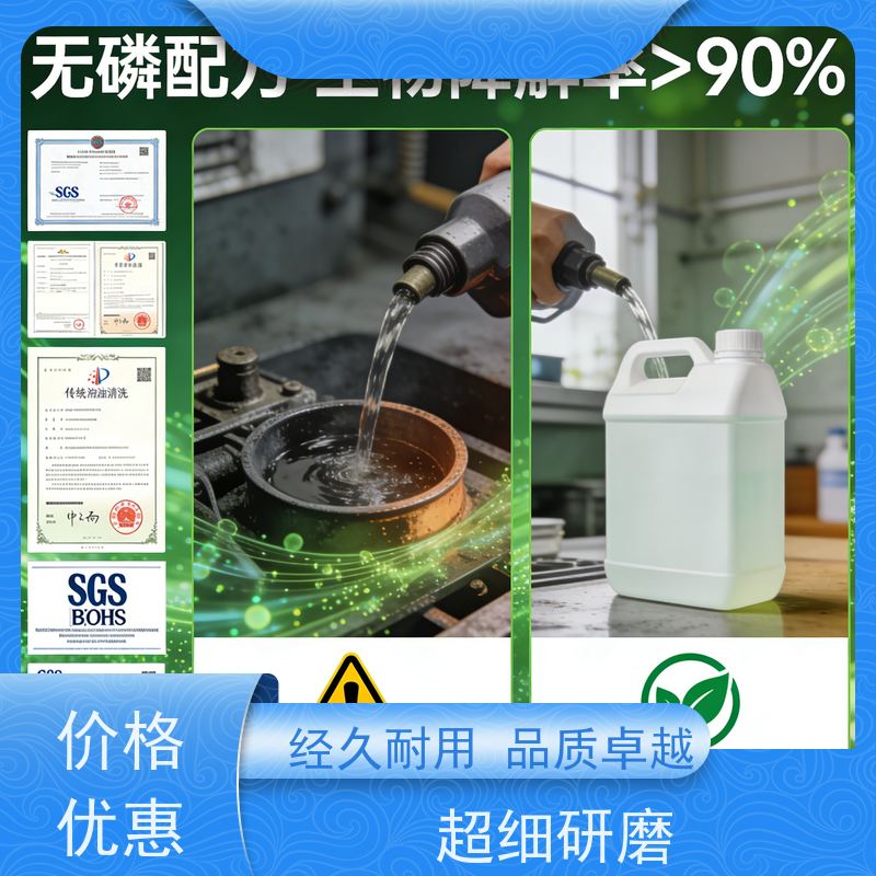 华凯 电镀脱脂剂 高稳定性配方 精密零件清洗优选