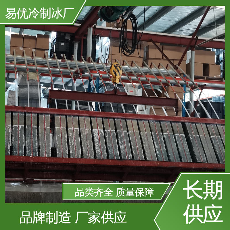 工业码头降温 50 公斤工业冰块 易优冷制冰厂