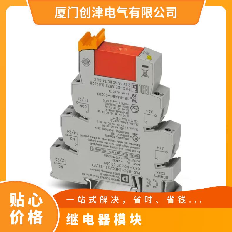 菲尼克斯继电器模块PLC-RSC-48DC/21-21AU PLC-RSC-24DC/21-21AU