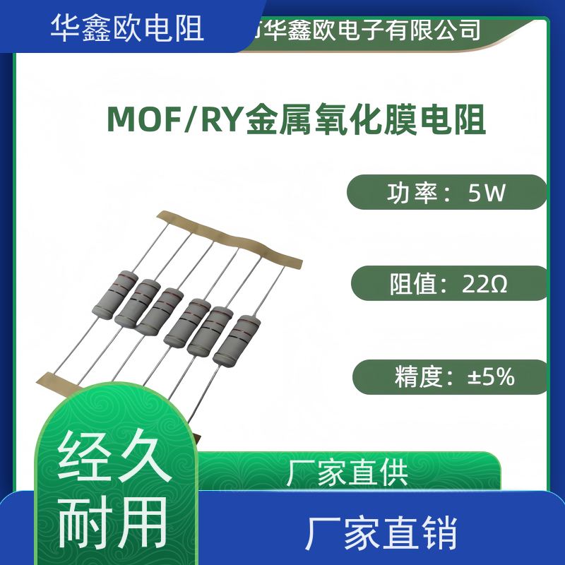 HXO电阻交期稳定1/8W金属氧化膜电阻阻值510R精度±5%
