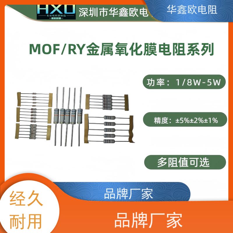 HXO电阻源头工厂1/8W金属氧化膜电阻阻值1K精度±1%