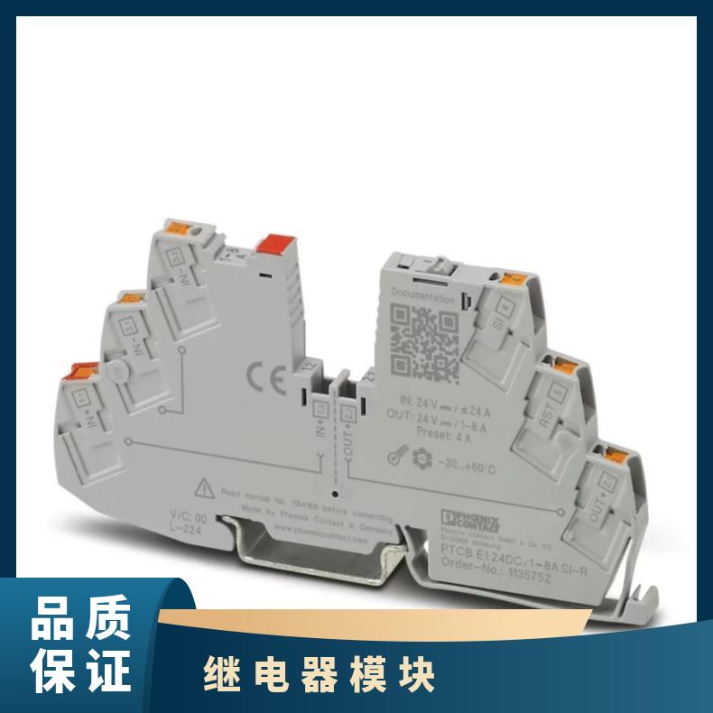 菲尼克斯继电器模块PLC-RSC-24UC/21-21AU PLC-RPT-230UC/21-21
