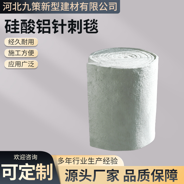 九策 防排烟柔性防火卷材 地下室通风管道防火包裹 施工方便快捷
