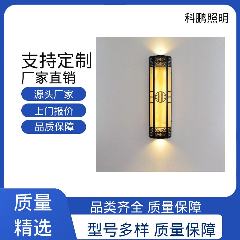 科鹏照明 仿古壁灯 透光率高可调光性 暴晒不褪色不发黄 耐磨抗损