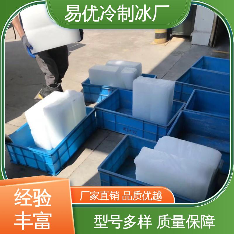 车间岗位高温防护 50 公斤冰块 易优冷厂家配送上门