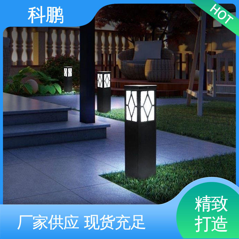 科鹏照明 无需布线灵活性高 透光性好 园林草坪灯 亮度适中 