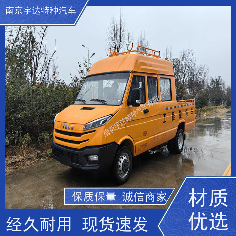 依维柯得意工程车 抢险救援车 6-9座 型号：NJ5046XGCZ5A-2 质量保证