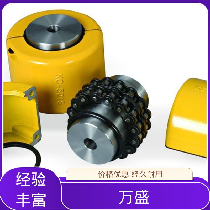 万盛 GLF1 链齿滚子联轴器 造纸机专用 密封良好