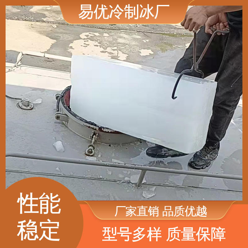 工业厂房防暑 50 公斤工业冰块 易优冷制冰厂