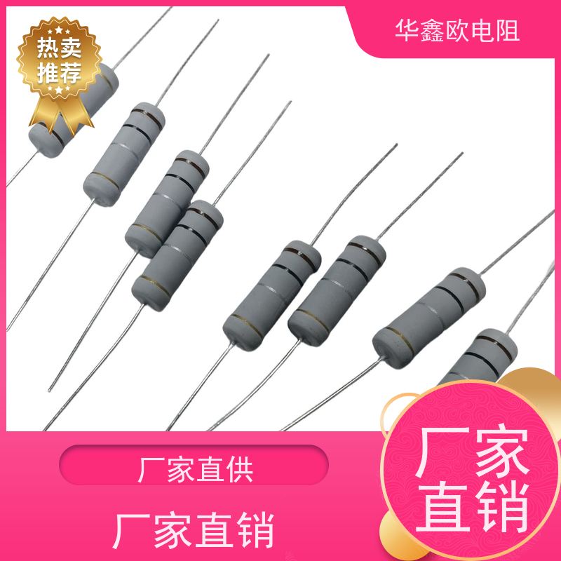 华鑫欧电阻源头工厂1/8W金属氧化膜电阻阻值0.5R精度±1%