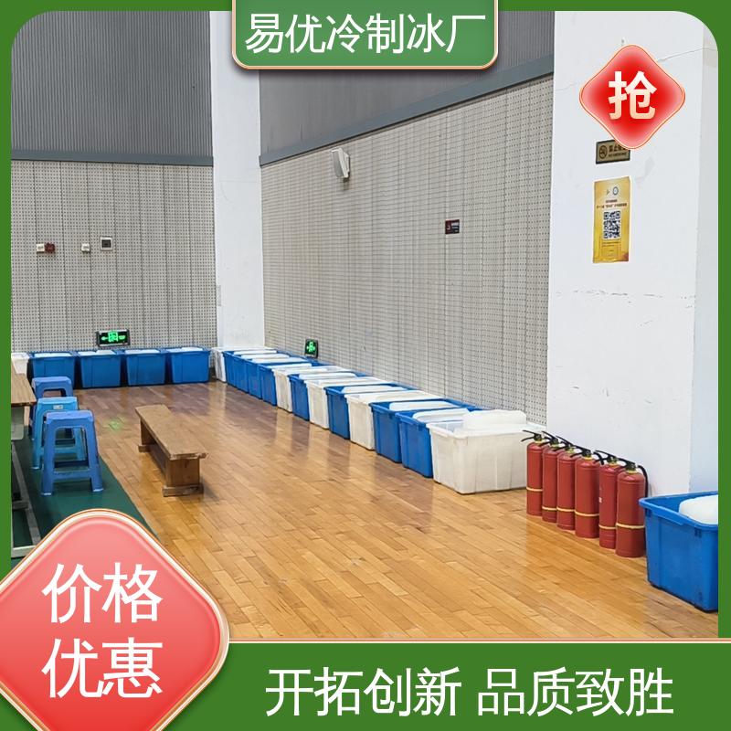 物流中转保鲜控温 50 公斤冰块 易优冷工厂直供上门