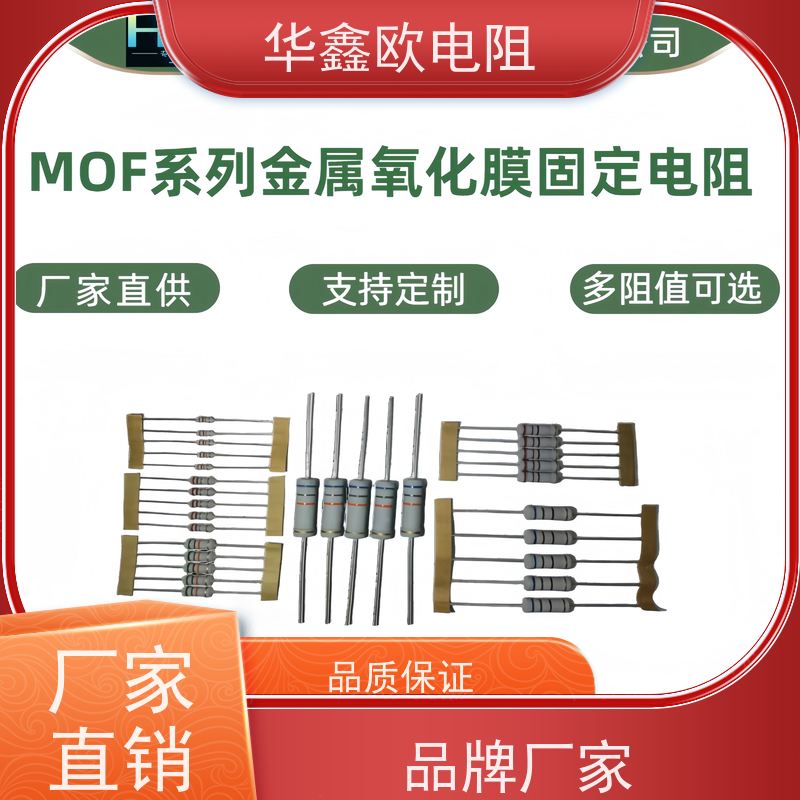 HXO电阻源头工厂1/8W金属氧化膜电阻阻值220R精度±2%