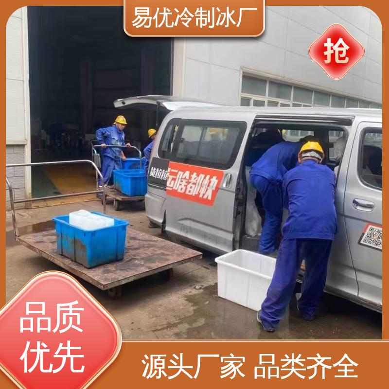 易优冷 50 公斤降温冰块 生鲜区防暑专用配送