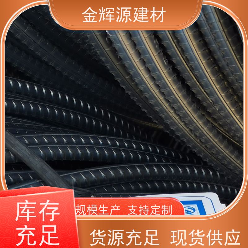 韶钢 高楼建筑专用 抗震钢筋 承载力强 耐腐蚀性强