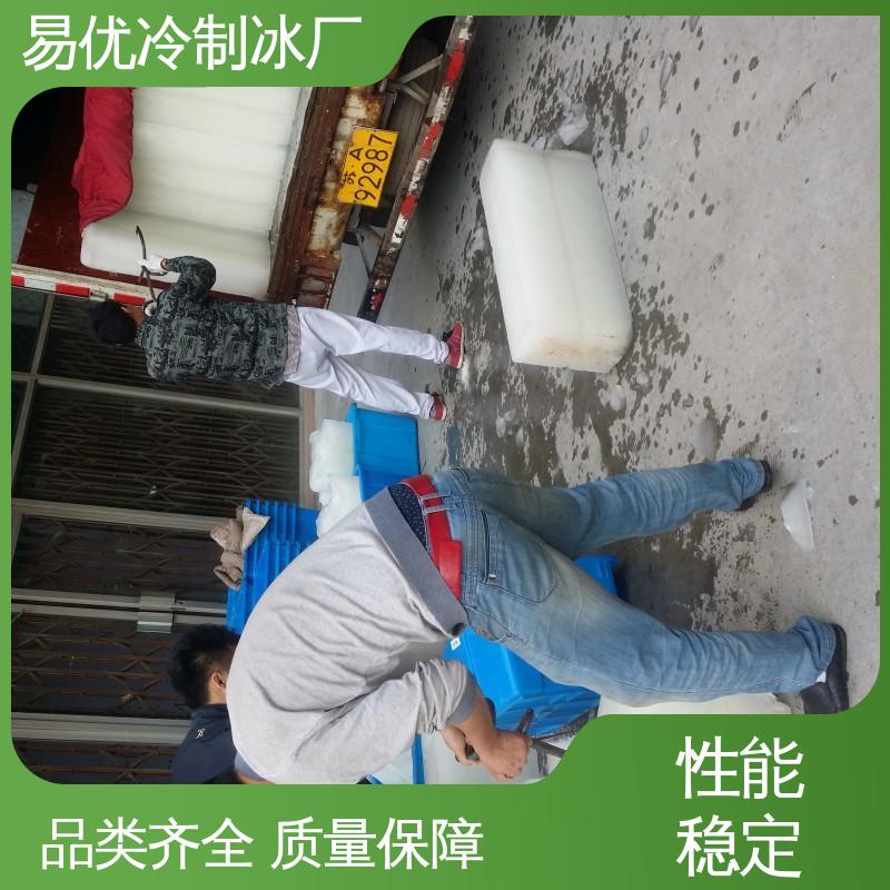 易优冷 50 公斤降温冰块 超市防暑专用供应