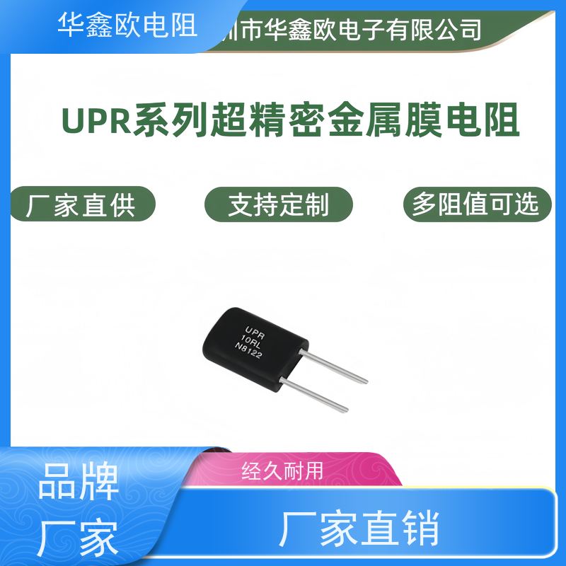 HXO 交期稳定 RE精密电阻0.1% 电阻功率2W 阻值0.51R