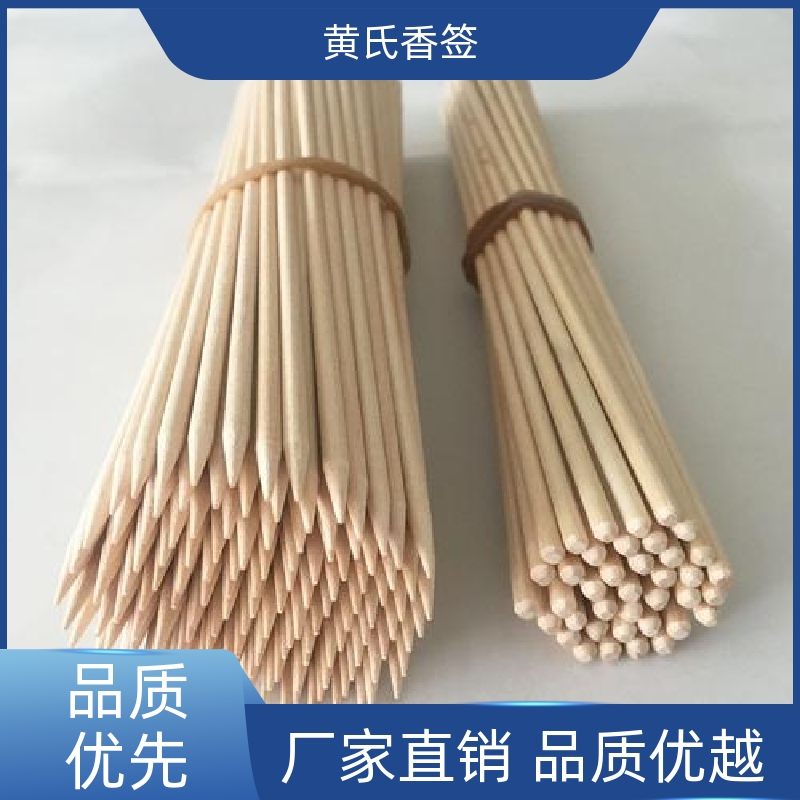 烧烤签 黄氏香签制品香道表演烧烤签不易变形质量优选长期