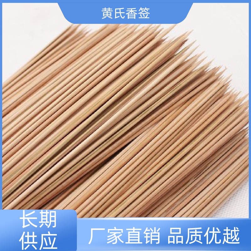 南康区黄氏香签制品加工厂