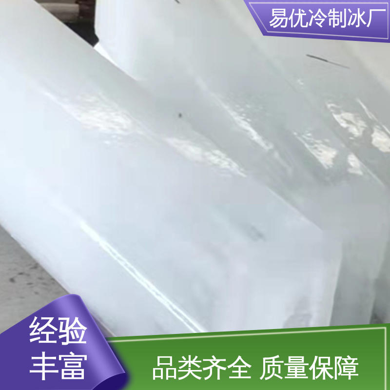 物流仓库防暑 50 公斤降温冰块 易优冷制冰厂