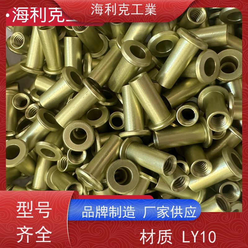 海利克精密工業 YC0872-88平锥头螺纹空心铆钉LY1 化学氧化 M4M5M6